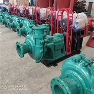 细沙回收渣浆泵